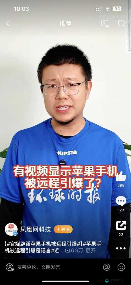 HD2linode 中国成熟 iPhone 将翻拍真人版引发热议