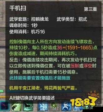 天涯明月刀手游唐门技能使用详解