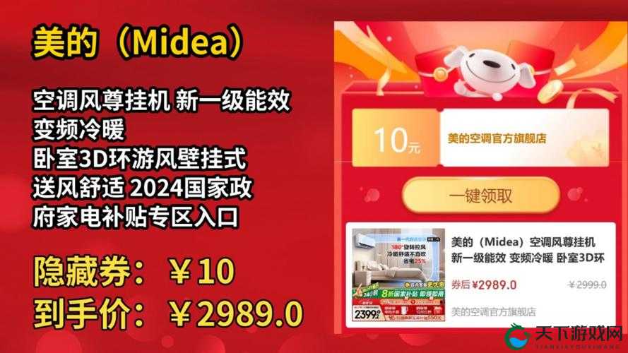 天美精产国品免费入口：无需付费即可畅享的精彩内容