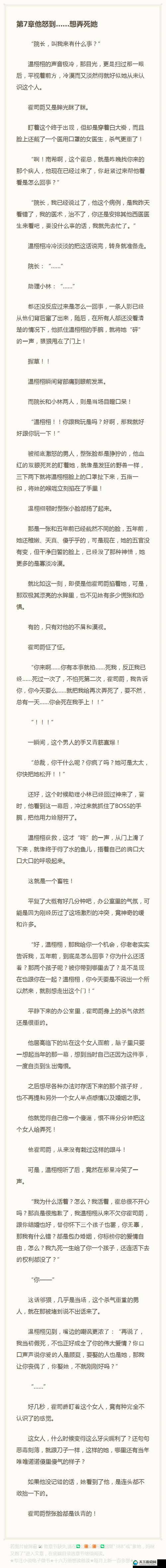 霸道总裁：凶猛撕碎她的内裤