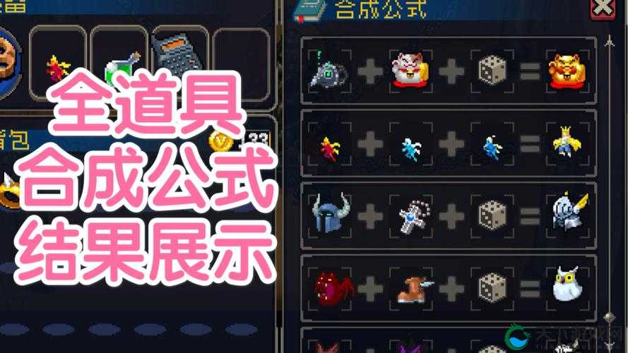 战魂铭人，揭秘冷饮合成公式，打造战斗神器