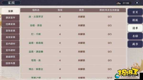 天涯明月刀手游，揭秘风水等级提升秘籍