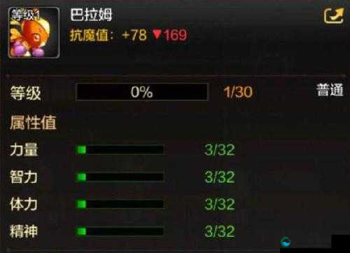 DNF手游巴拉姆,属性揭秘与战斗潜力
