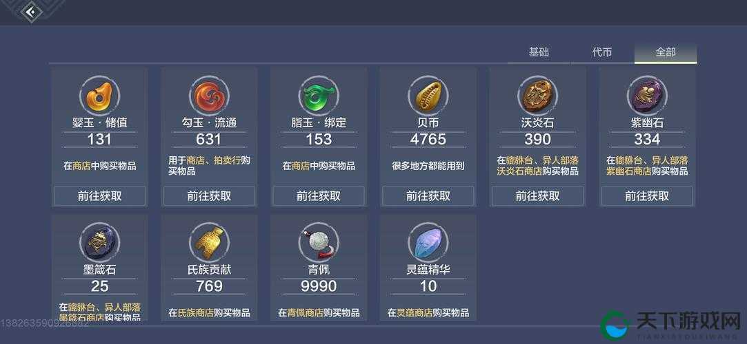 妄想山海贝币金币获取攻略