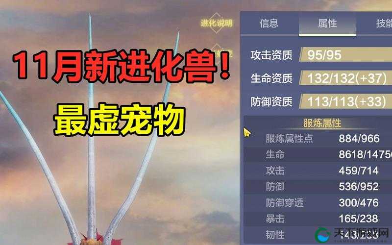 妄想山海吞噬进化，解锁宠物进化的奥秘