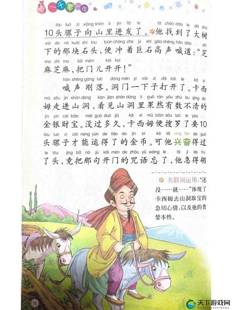 一起探索神秘的 47147 大旦背后的故事
