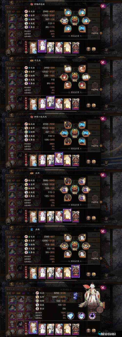 战魂铭人阴阳师打法攻略