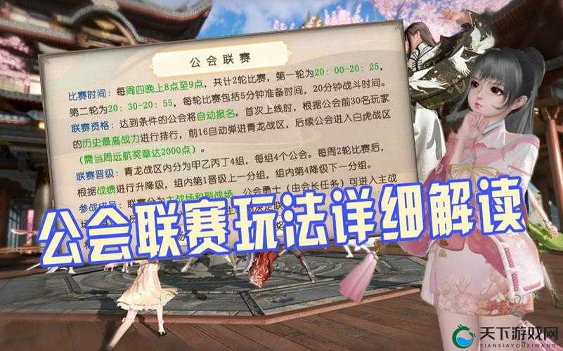 天谕手游公会福利详解