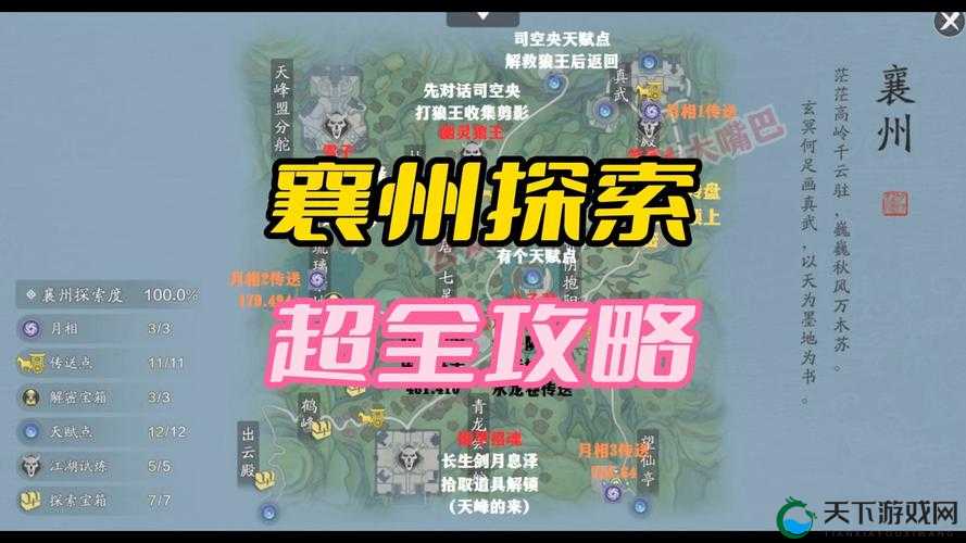 天涯明月刀手游，移花与唐门，哪个更优？资源管理视角下的深度剖析
