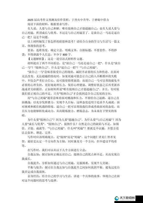 末发育牲 XXⅩDH 相关话题探讨及分析