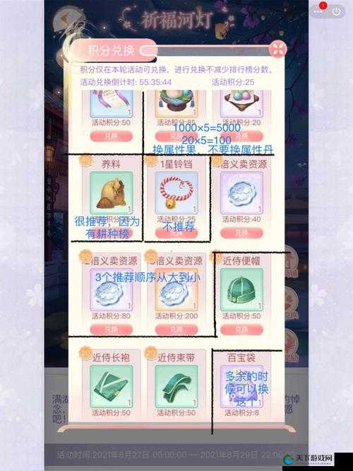 天谕手游驱魔积分作用及获取攻略