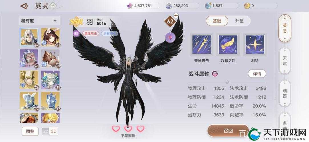 天谕手游英灵培养全攻略，打造你的专属战斗伙伴