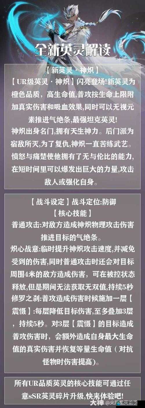 天谕手游英灵系统深度解析
