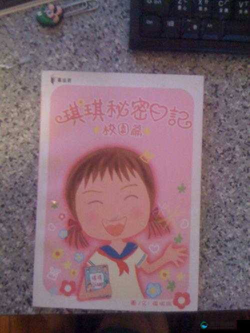 凹凸久久 99 精品久久久久久琪琪的精彩故事呈现