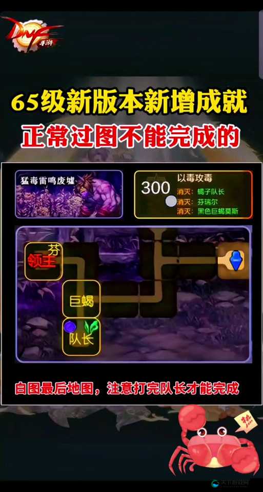 DNF手游一生之敌称号怎么样