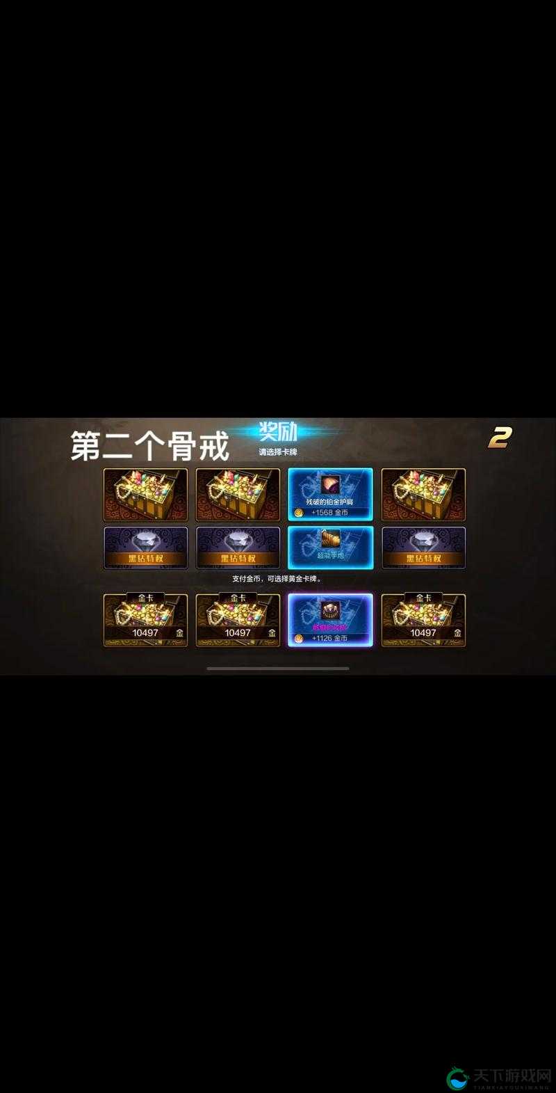 DNF手游至美斗志勋章，荣耀与实力的象征
