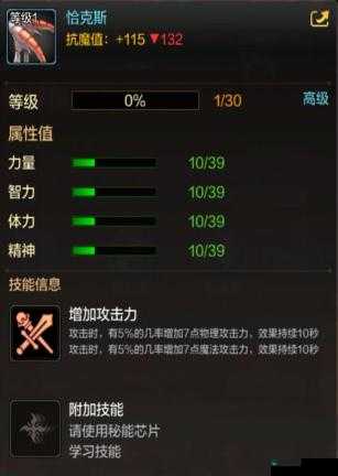 DNF手游恰克斯技能属性一览，资源管理、高效利用与最大化价值