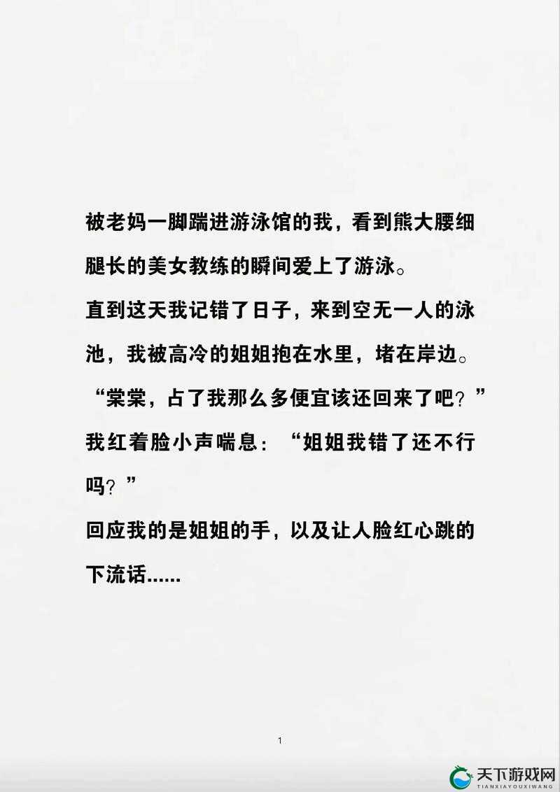 孟月月：游泳馆里的传奇教练