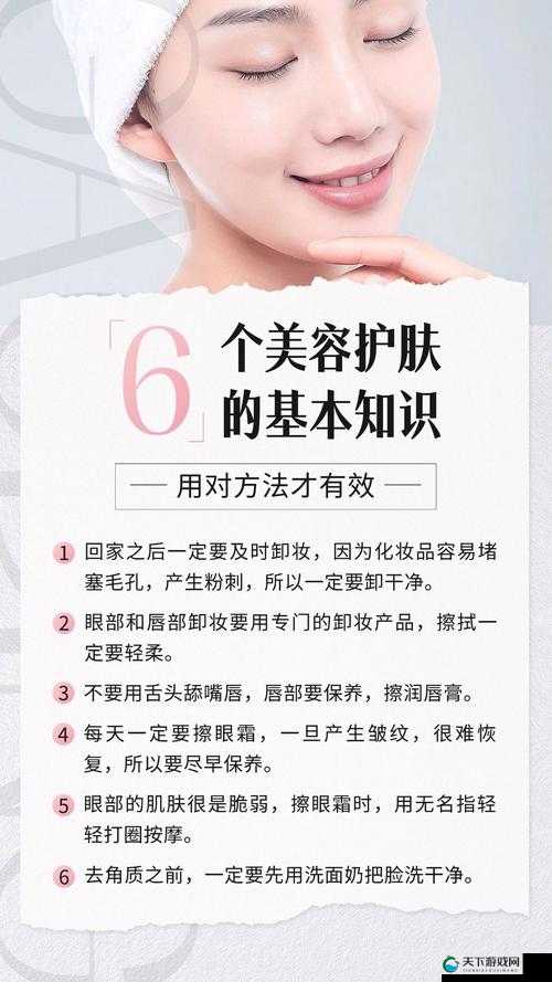 亚洲 1 区 2 区 3 区精华液：美肌秘诀大揭秘