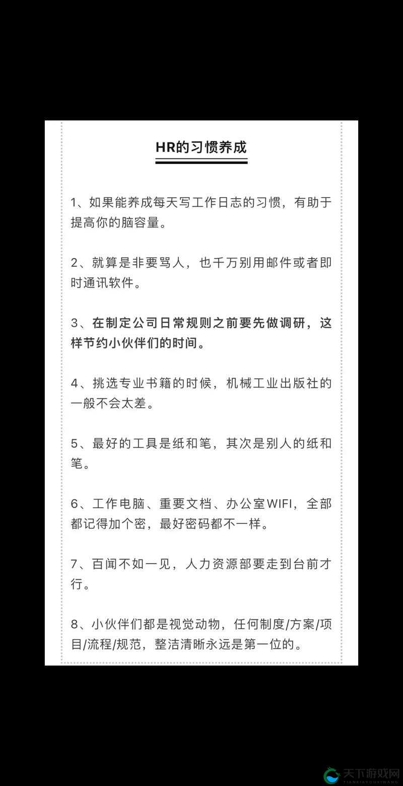 随时随地都能做 HR：成为全能型人才的秘诀