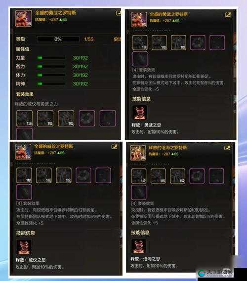 DNF手游罗特斯的征服者深度解析