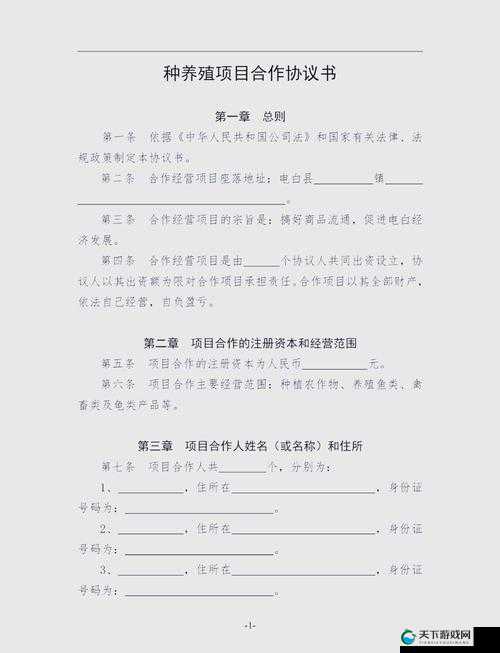 人 C 交往 ZO〇Z〇〇 农场相关事宜探讨