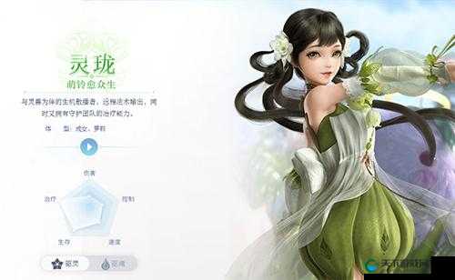 天谕手游圣堂和灵珑哪个好