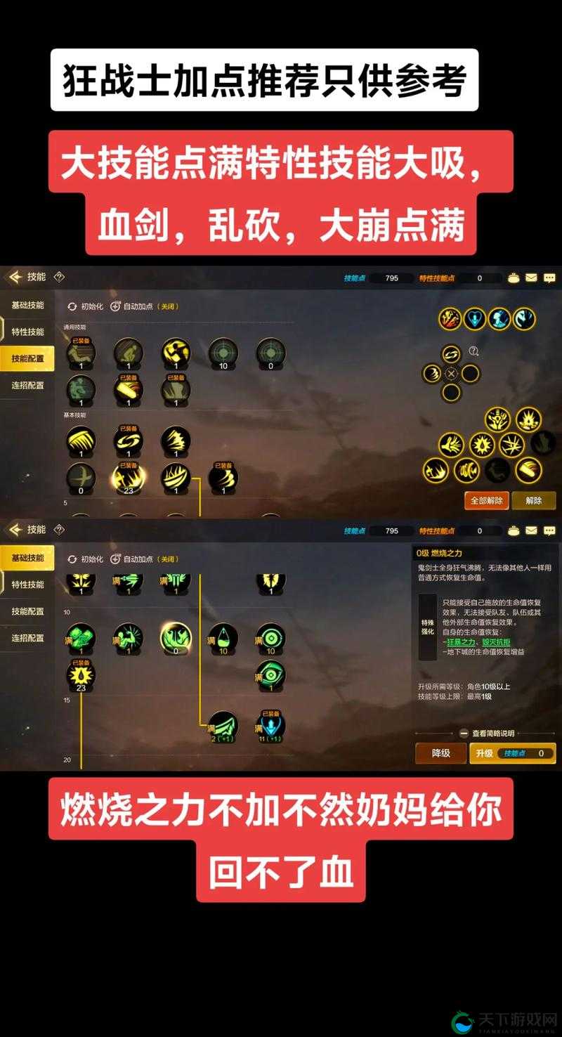 DNF手游公会增益BUFF选择全攻略，让你的角色战力飙升
