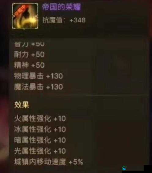 DNF手游光环深度解析，属性、获取与搭配策略