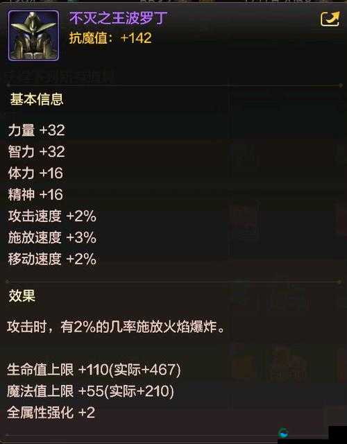 不灭之王波罗丁称号，DNF手游中的荣耀象征
