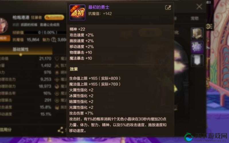 DNF手游最强称号是什么