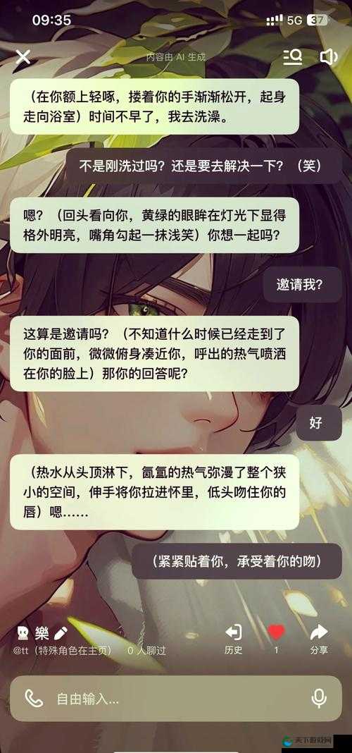 男生桶女生之私密互动软件引发的相关探讨