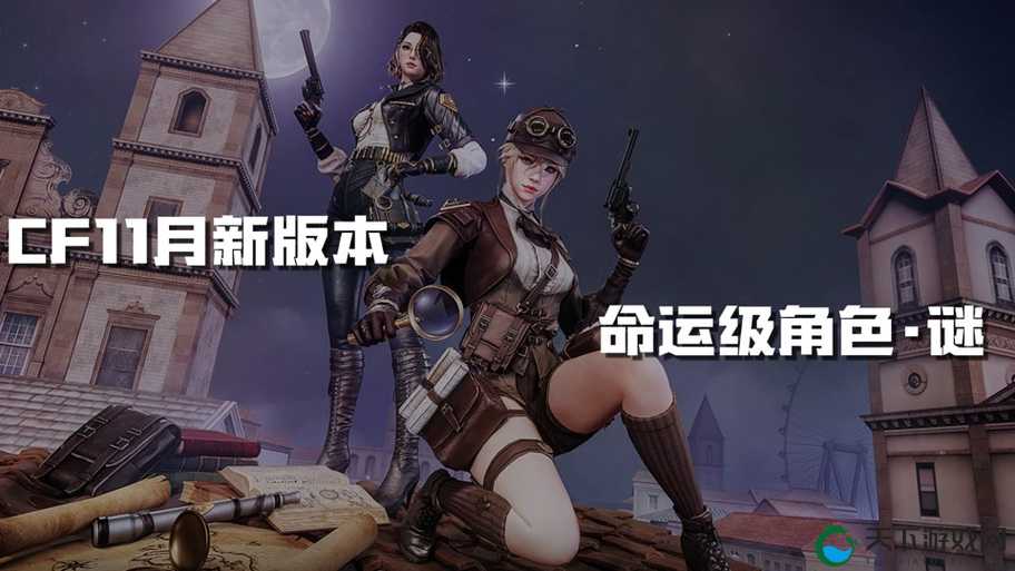 穿越火线手游,解锁路小北,开启电竞新篇章