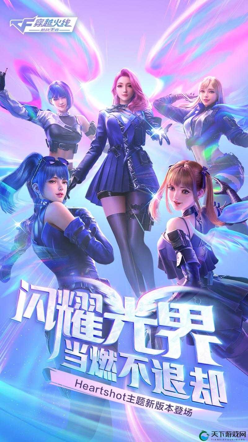 穿越火线手游，探索与荣耀的交织篇章