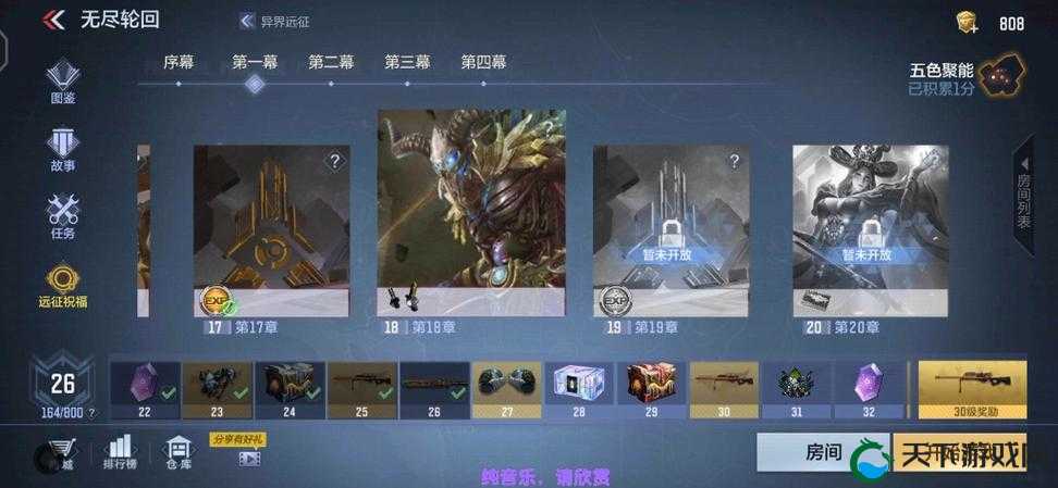 穿越火线手游异度远征,全面通关秘籍大公开