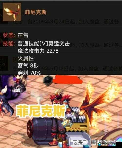 DNF手游菲尼克斯，神器之宠的炽热属性与炫酷技能