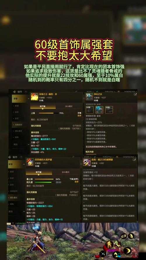 DNF手游光咏之魂史诗宠物深度解析