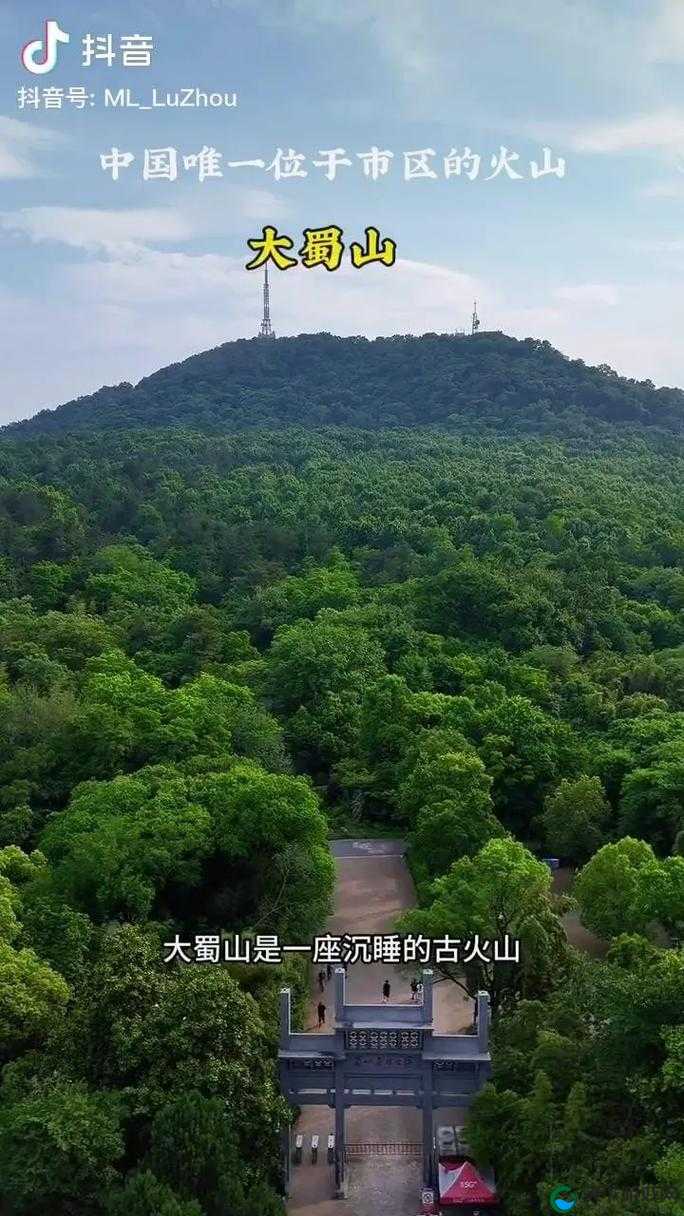 大千世界蜀山在哪里