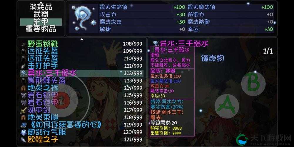 大千世界异水获取及作用全攻略