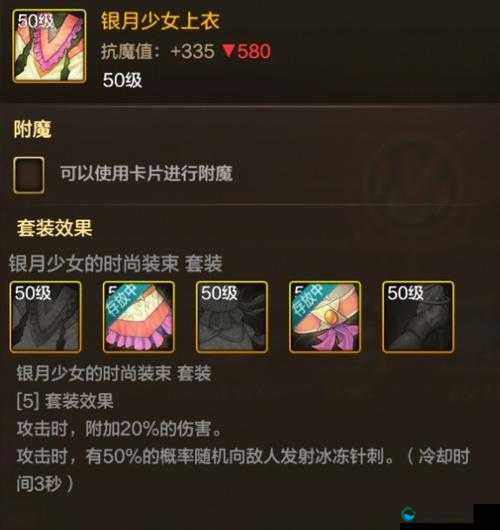 DNF手游银月少女史诗套,解锁你的战斗新纪元