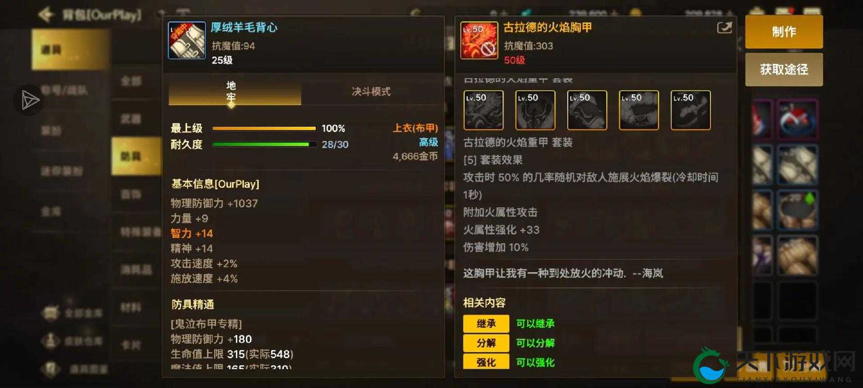 DNF手游古拉德的火焰套装怎么获取，资源管理、高效利用与最大化价值