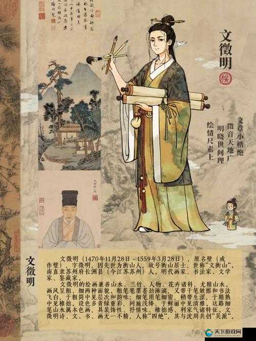 江南百景图透光镜，解锁历史名人的智慧之光