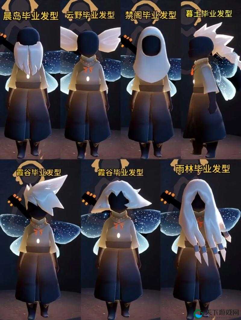 光遇晨岛毕业发型是什么