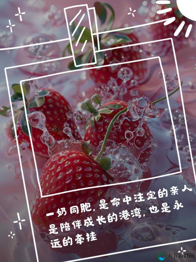 一面亲膜上边奶一个膜边的独特体验与感悟
