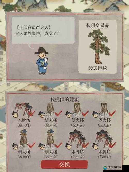江南百景图参天巨松有什么用