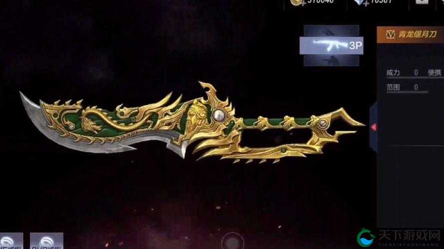 穿越火线手游中的青龙偃月刀傲魔
