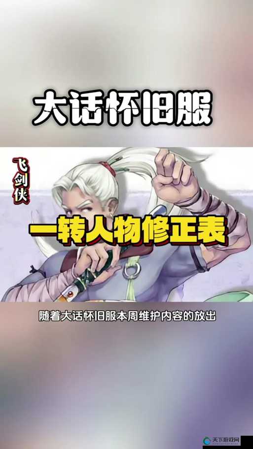 剑侠情缘2剑歌行，武当与少林哪个更厉害