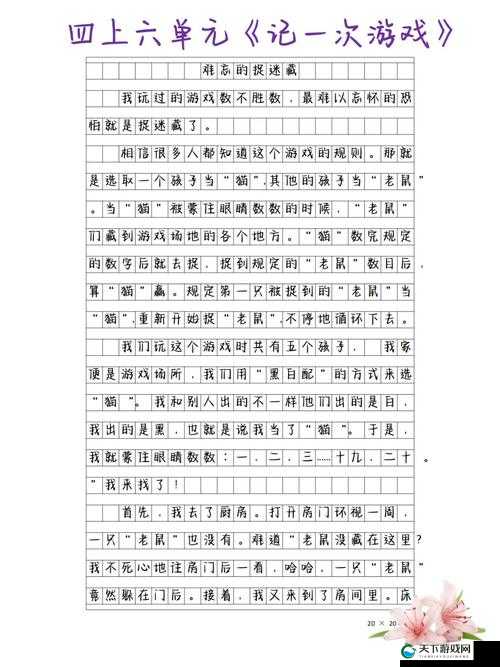 关键词的魅力，解锁写作与游戏的双重乐趣