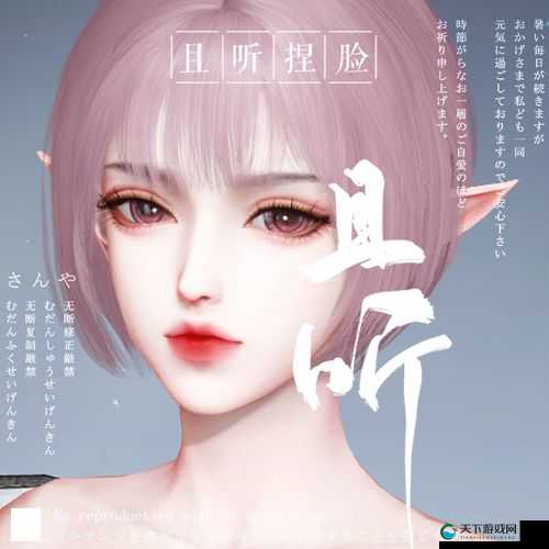 天谕手游好看的捏脸数据大全