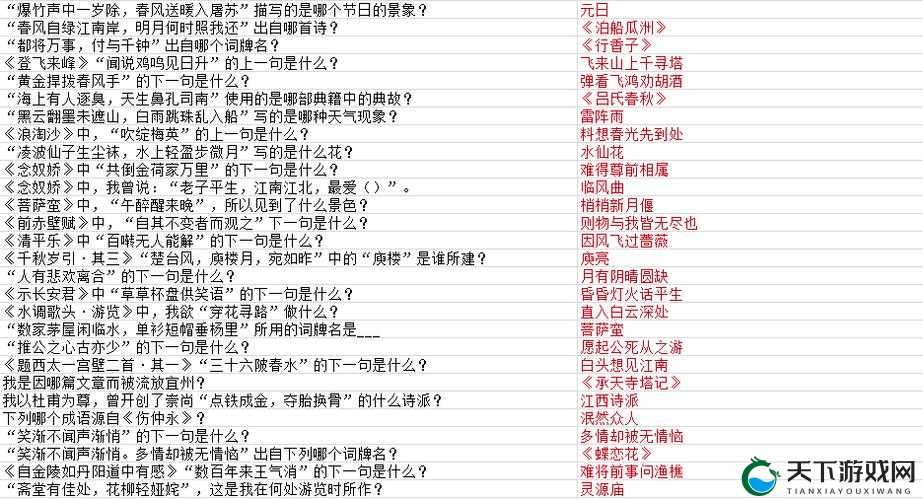 墨魂黄庭坚联诗答案探索